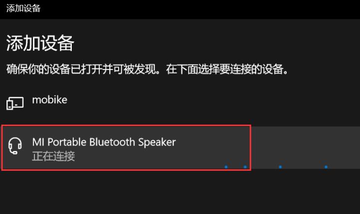 win1020h2蓝牙使用教程