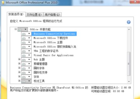 win7offic2010老是安装出错解决方法