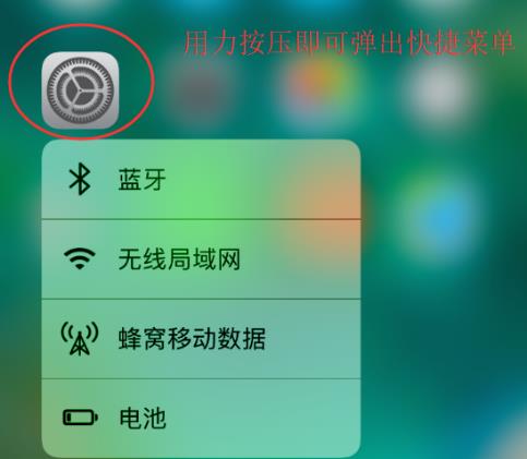 ios143d按压开启使用教程