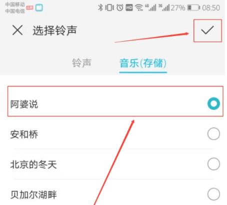 emui11铃声功能设置详细方法介绍