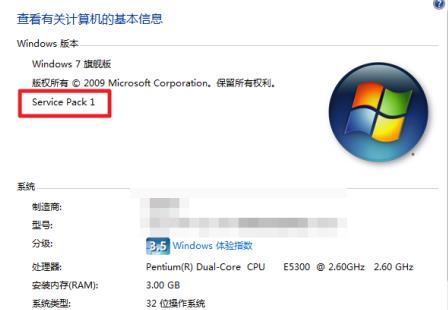 win7sp1版本意思详细介绍