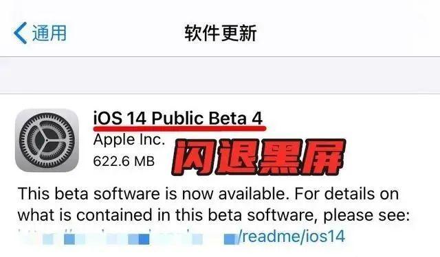 ios14王者荣耀闪退解决方法