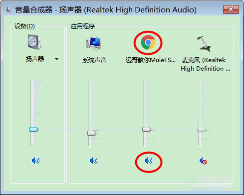 谷歌浏览器耳机没声音解决方法