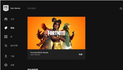 epicgames游戏库游戏启动不了解决方法