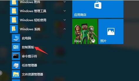 win10ip设置方法