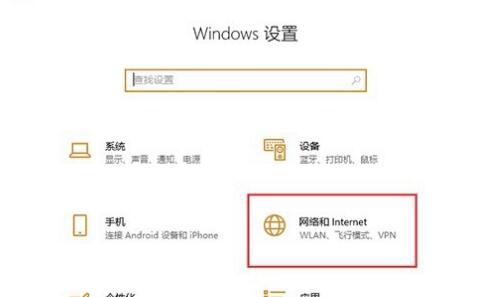 win10ipv6无网络访问权限解决方法