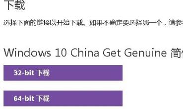 win10iso下载详细教程