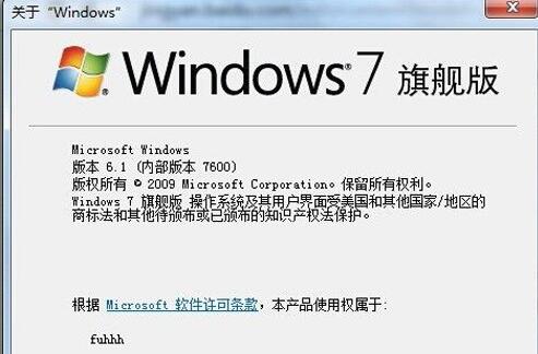 电脑32位和62位查看方法