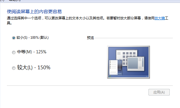 腾讯云游戏分辨率调整方法