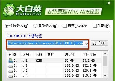 大白菜一键安装驱动无效解决方法