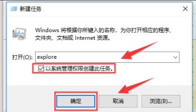 win10运行新任务的代码详细介绍