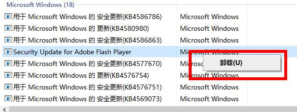 win10搜索已安装补丁教程