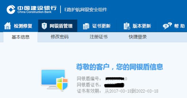 网银win10白屏解决方法