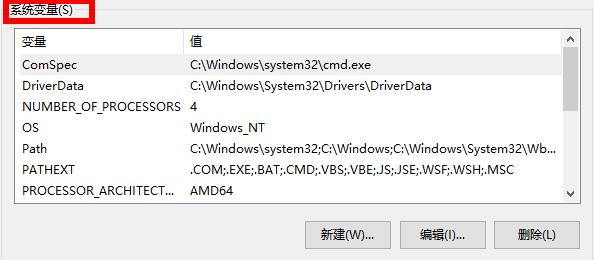 win10环境设置位置详细介绍