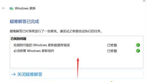 win10升级出错修复方法