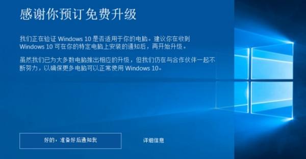 更新到win10需要时间详细介绍