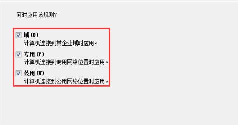 电脑135端口关闭方法介绍