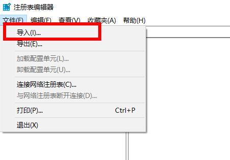 修复注册表的办法详细介绍