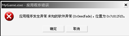 0x7c812fd3错误代码解决方法