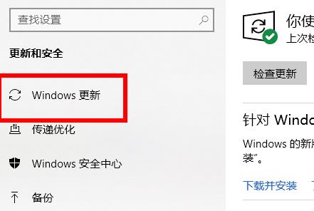 win10 21h1更新方法