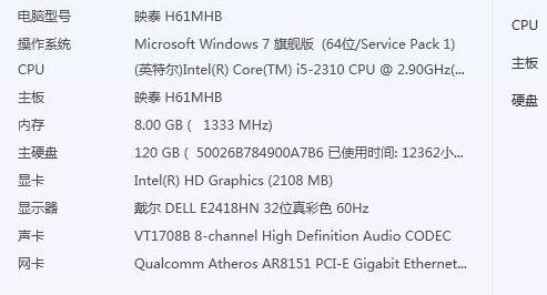 腾讯管家电脑配置查看方法