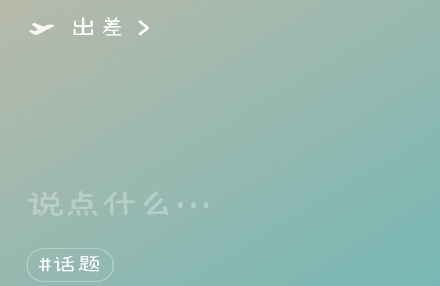 8.0微信状态视频尺寸不完整解决方法