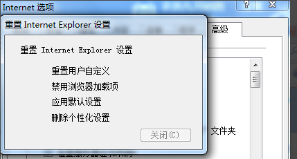 internet explorer已停止工作解决方法