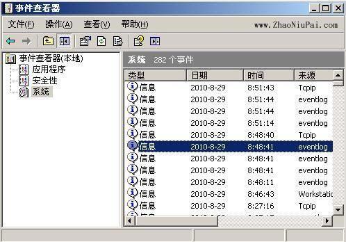 电脑7036事件含义详细介绍