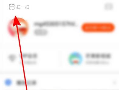 芒果tv二维码登陆方法