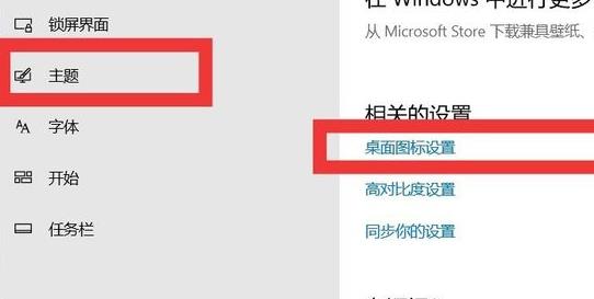 win10我的电脑图标调出来教程