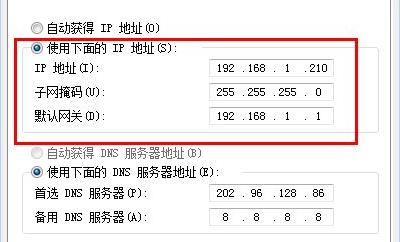 win7ip地址设置方法