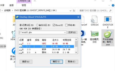 电脑安装win10纯净版详细教程