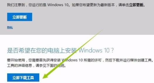 老电脑下载纯净版win10教程