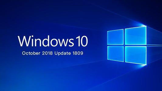 win101809版本系统详细介绍