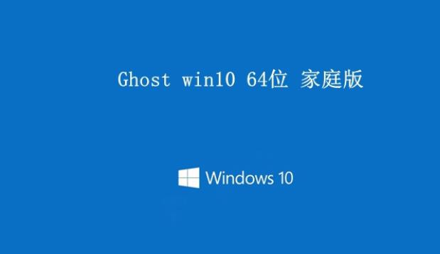 win10系统最好用版本详细介绍