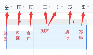 腾讯文档在线编辑怎么使用