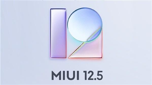 miui12.5什么时候可以更新