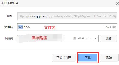腾讯文档网页版怎么保存