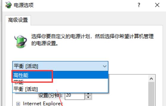 win10玩游戏卡顿解决方法