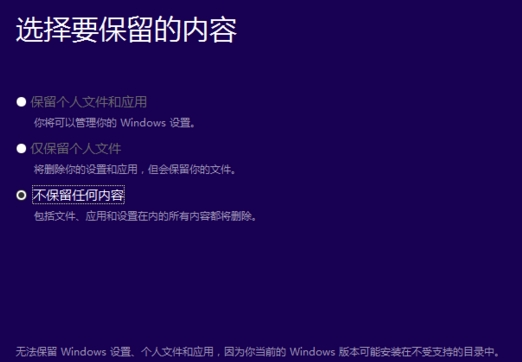 win10系统重装会不会删除所有文件详情