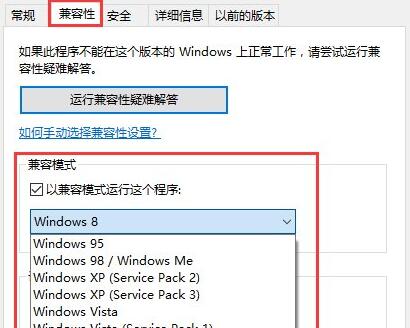 win10玩不了老游戏解决方法