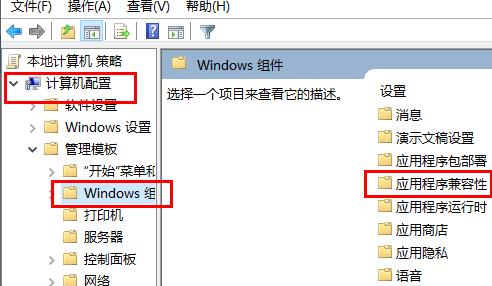 win10玩游戏自己老是切出去解决方法