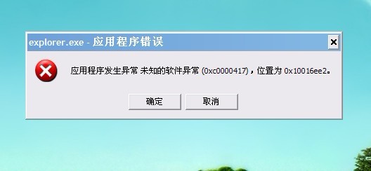 win10玩游戏一直应用错误解决方法