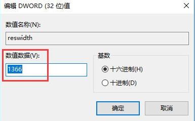 win10玩游戏有黑边解决方法