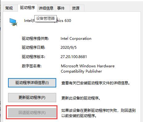 驱动总裁更新完系统坏了