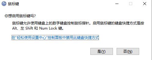 驱动总裁安装驱动卡住鼠标不能动解决方法