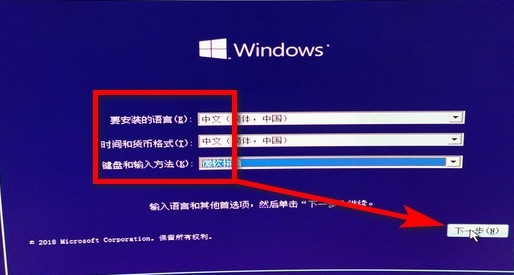 用u盘电脑系统重装win10方法