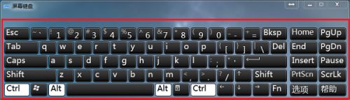 win7屏幕键盘打开教程