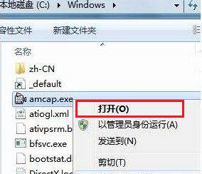 win7摄像头开启教程