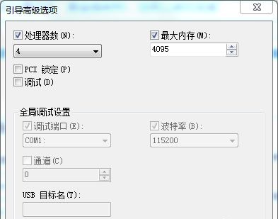 win74g内存只能用2.95g解决方法